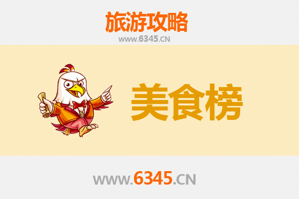 邯郸丛台美食排行榜前十名：资深旅游博主带你吃遍古城风味