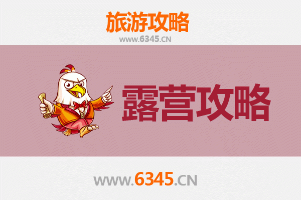 邯郸丛台周边露营胜地全攻略：自然与历史的完美交融