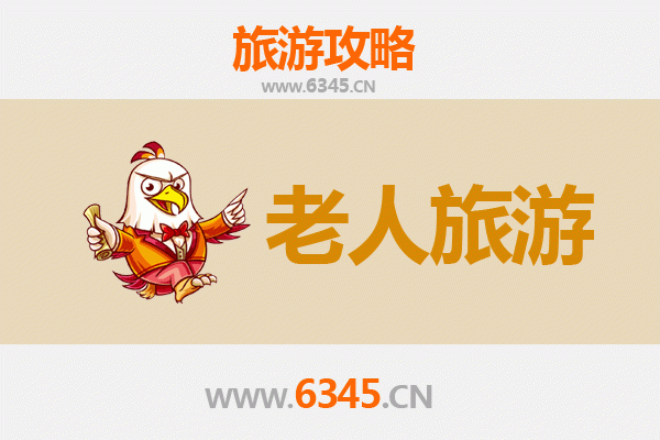 邯郸丛台老人友好游览指南：轻松体验古赵文化之美