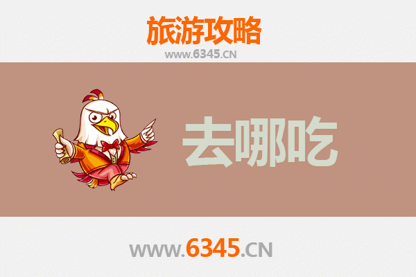 邯郸丛台美食攻略：寻味古都，品鉴地道特色菜品