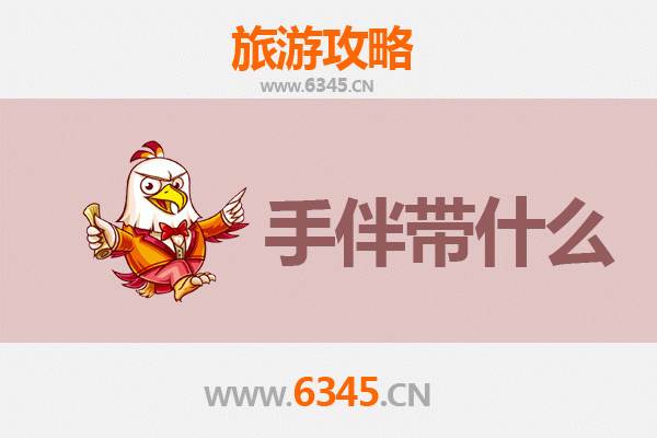 邯郸丛台至南澳岛深度旅游攻略：历史与海岛的浪漫邂逅